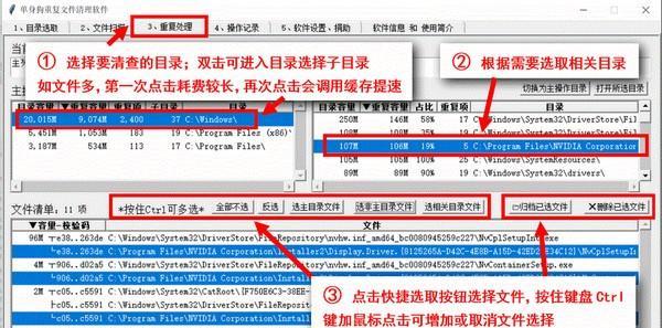 单身狗重复文件清理软件