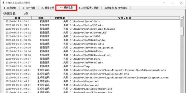 单身狗重复文件清理软件