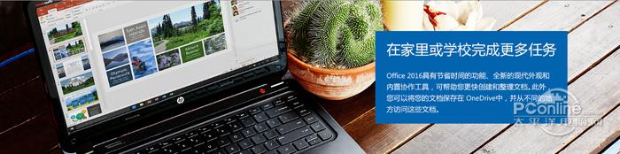 Office家庭和学生版2016 For Windows 官方版 Office家庭和学生版2016 For Windows