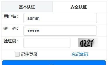 MaxKey单点登录认证系统