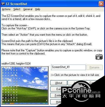 Ez-ScreenShot 2.08截图