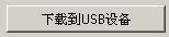 风扇改字软件(LED Version)截图