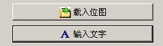 风扇改字软件(LED Version)截图