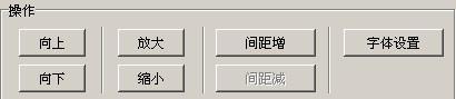 风扇改字软件(LED Version)截图
