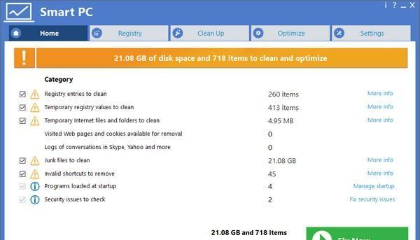 Smart PC(系统优化工具)