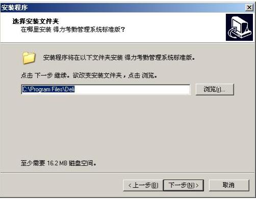 得力考勤机3960驱动截图