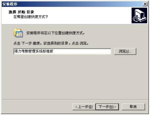 得力考勤机3960驱动截图