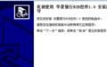 华夏银行安全控件 1.0截图