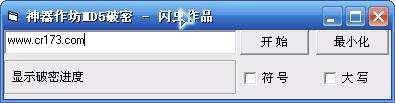 神器坊MD5扫描+VB源码截图