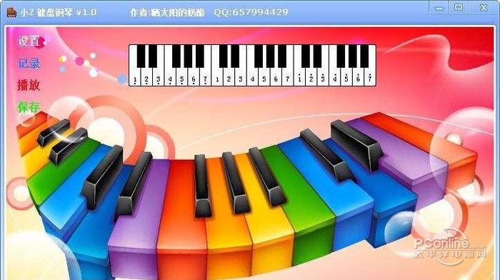 小Z键盘钢琴