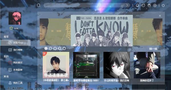 sea Music(在线音乐下载软件)截图