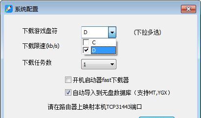 fast下载器