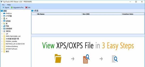 SysTools XPS Viewer(XPS文件查看软)