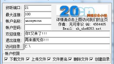 20CN迷你Ftp服务器