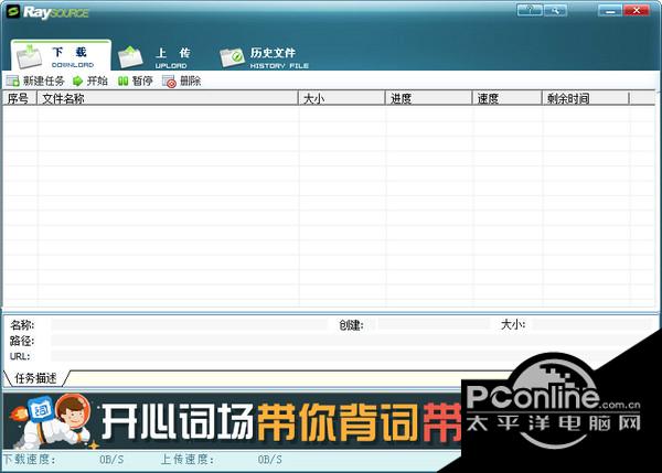 rayfile软件 2.5.0.1 最新版 rayfile软件 2.5.0.1