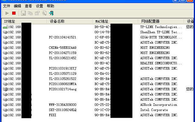 网络检测工具(WNetWatcher)截图
