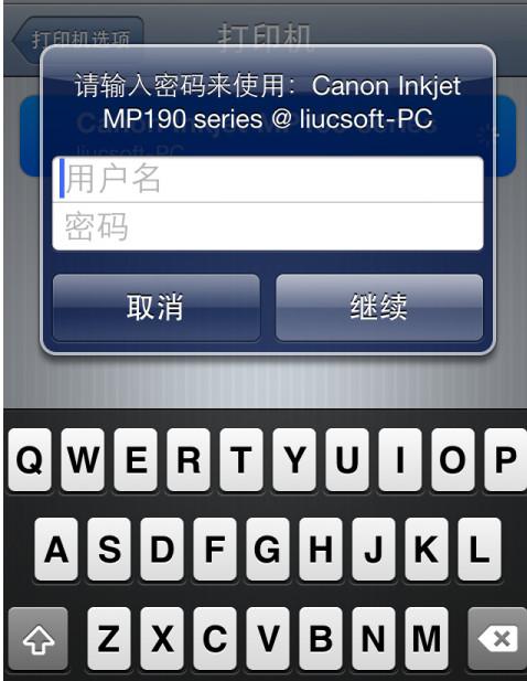 airprint activator截图