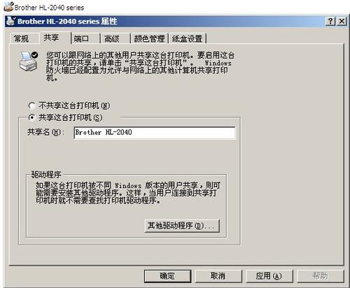 airprint activator截图