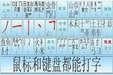打字高手输入法 7.3.8截图