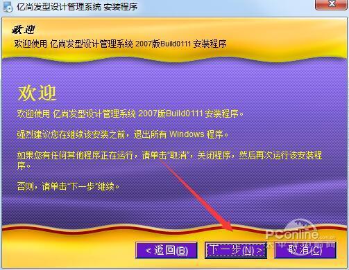 亿尚发型设计管理系统 2007 正式版 亿尚发型设计管理系统