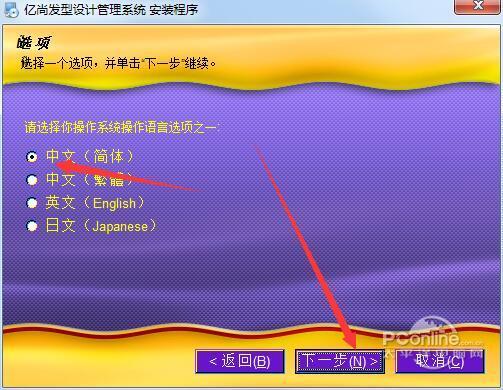 亿尚发型设计管理系统截图