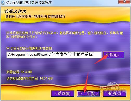 亿尚发型设计管理系统截图
