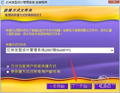 亿尚发型设计管理系统截图