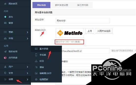 metinfo（米拓）客户端截图