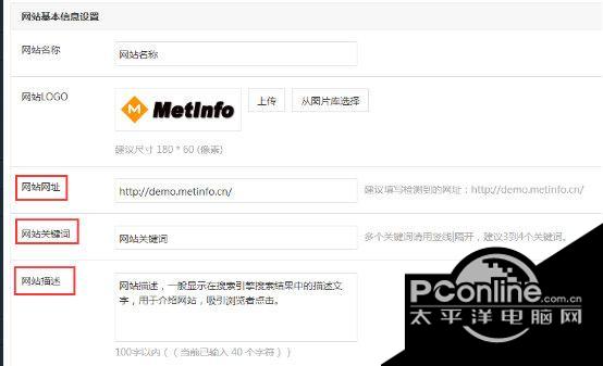 metinfo（米拓）客户端截图