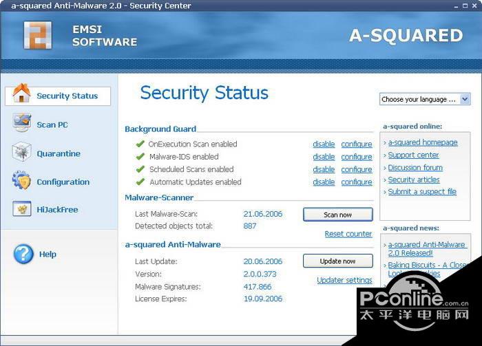 a-squared (a的平方) Anti-Malware 4.5.0.29