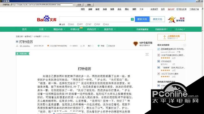 文库抓取 1.0.0.82 文字版 文库抓取
