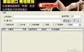 阿里巴巴中文站关键字排名查询 1.0截图