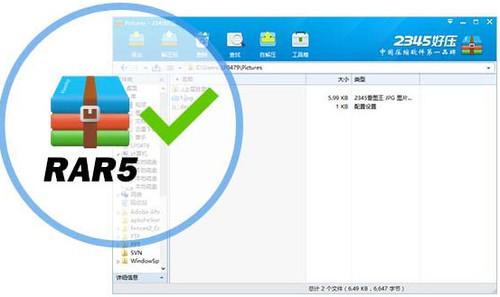 好压(HaoZip)截图