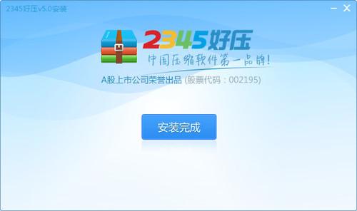 好压(HaoZip)截图