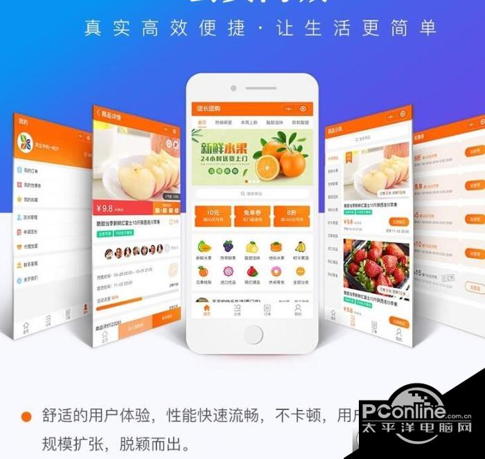新零售社区团购小程序截图