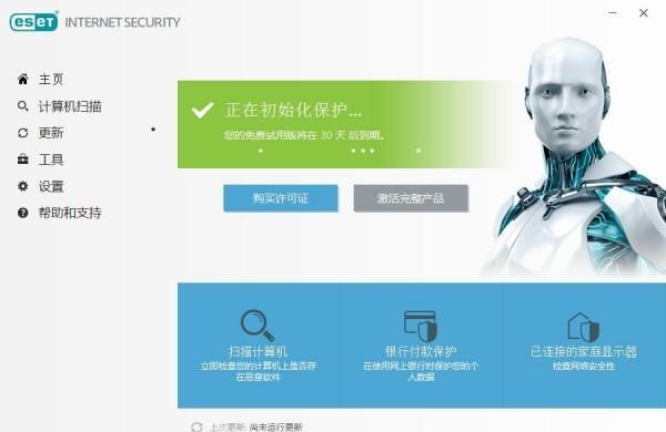 ESET Internet Security截图