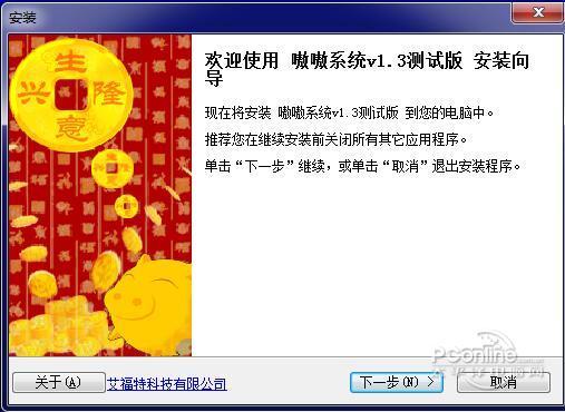嗷嗷网页自助建立系统截图