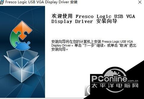 HAGIBIS海备思usb转vga驱动截图