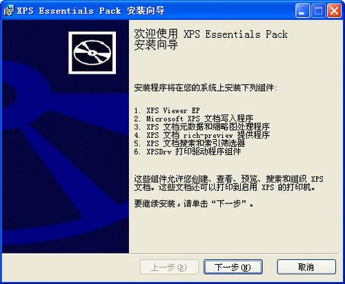 xps虚拟打印机截图