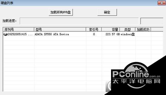 中维NVR录像文件备份工具截图