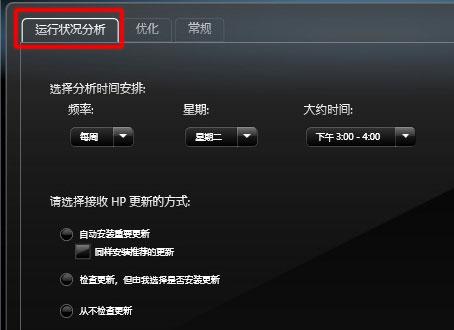 HP Support Assistant截图