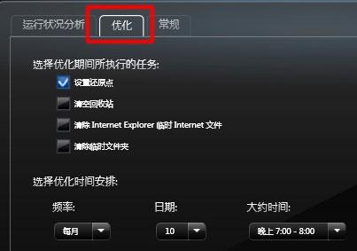 HP Support Assistant截图