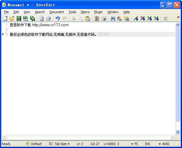 EverEdit(文本编辑器)截图