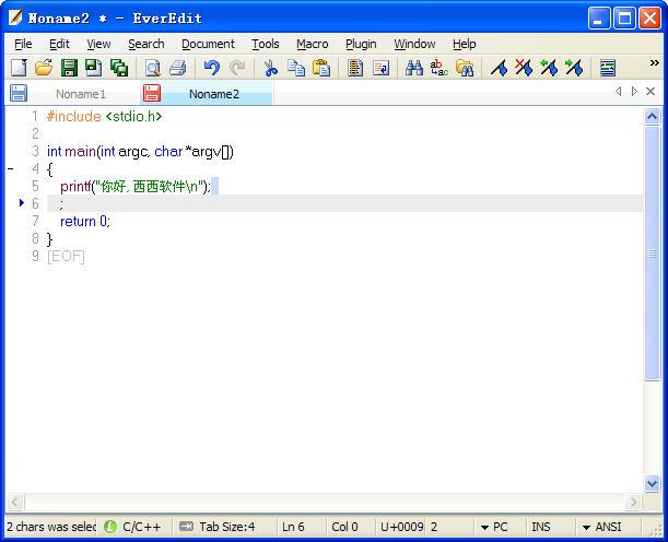 EverEdit(文本编辑器)截图