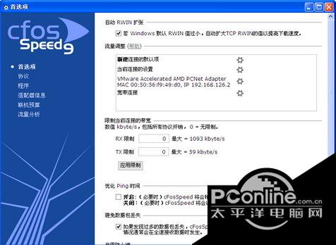cFos(64bit) 8.01 Build截图