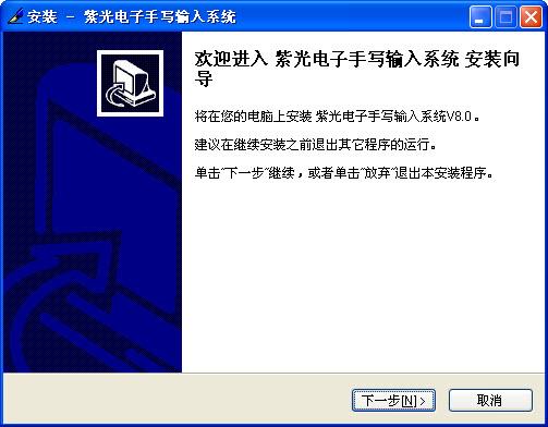 紫光电子手写识别系统T-530驱动截图