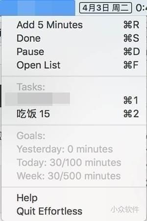 Effortless截图