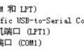usb转ttl驱动
