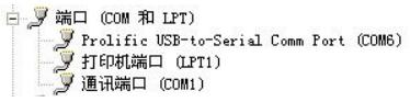 usb转ttl驱动