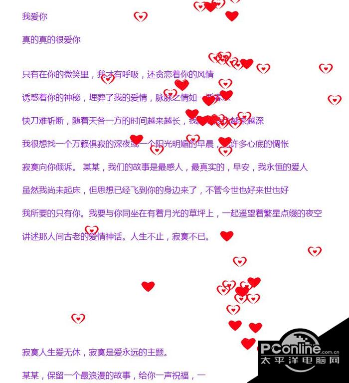 11套表白网页源码 最新情人节版 11套表白网页源码